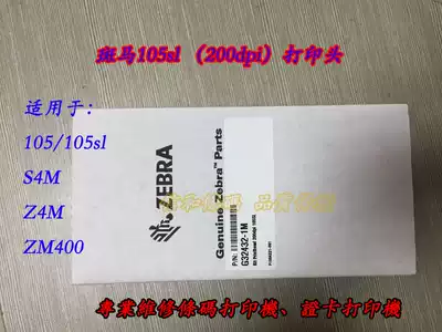 zebra zebra new original 105SL Z4M S4M head 200dpi ZM400 G324321M