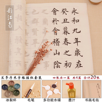  Ou Kai Lanting Preface Brush copying red rice paper Rice grid Zhongkai practice paper Grid paper Calligraphy entry special