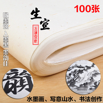  Rice paper raw rice paper wholesale four feet three feet Chinese painting special brush Calligraphy creation practice net skin thickened rice paper