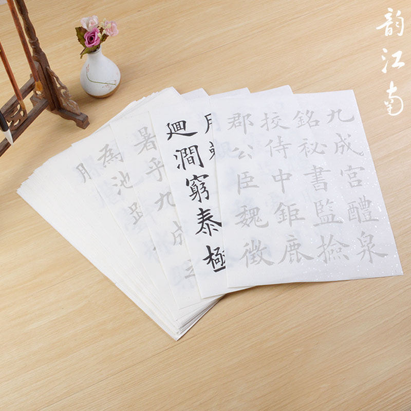 Ouyang Inquiry Jiucheng Palace Jiuquan Ming Dazhong Italic Beginning Lin Drawing Red Hair Pen Calligraphy Xuan Paper Post