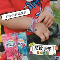  Japan kincho Golden bird childrens mosquito repellent bracelet Baby pregnant women anti-mosquito buckle rubber ring portable rubber band 30 safety