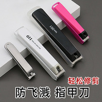 Japan imports the KAI Beprint Adult Classic Nail Clippers Scissors Nail Clippers Anti Splash for boys and girls with a single fit