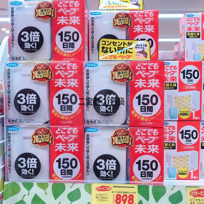 Japan VAPE future mosquito repellent Baby child tasteless electric mosquito coil replacement core electronic portable anti-mosquito 150 days