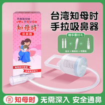 Anemarrhena baby newborn nasal aspirator snot baby children suck boogers and nasal congestion artifact to clear the nose and wash the snot