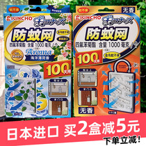  Japan kincho golden bird anti-mosquito net anti-mosquito artifact anti-mosquito pendant anti-mosquito net screen window anti-mosquito durable household