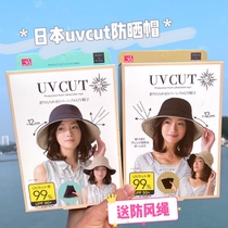 Japan needs uvcut sunscreen womens anti-UV sun hat sunhat beach with great eatery hat fisherman hat outdoor
