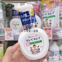  Japan Lion King Infant and child baby foam Hand Sanitizer Plant weak acidic sterilization disinfection 250ml