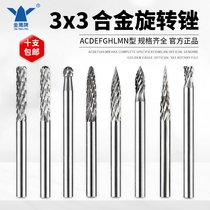 Golden Eagle brand carbide rotary file tungsten steel grinding head 3*3mm milling cutter metal grinding head electric file knife small