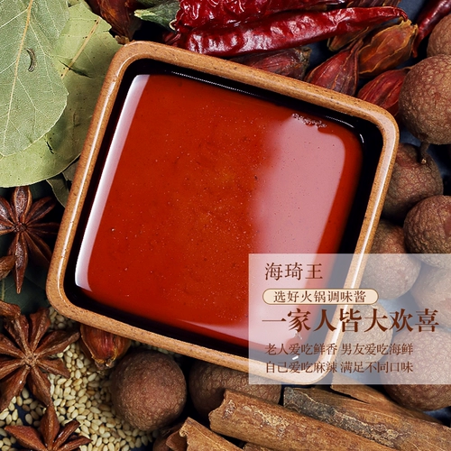 Haiqi Wang Hot Pot Dip Sweet Sweet и ароматный пряный морепродукт Сладкая умная пища цветок складывание приправы сезон
