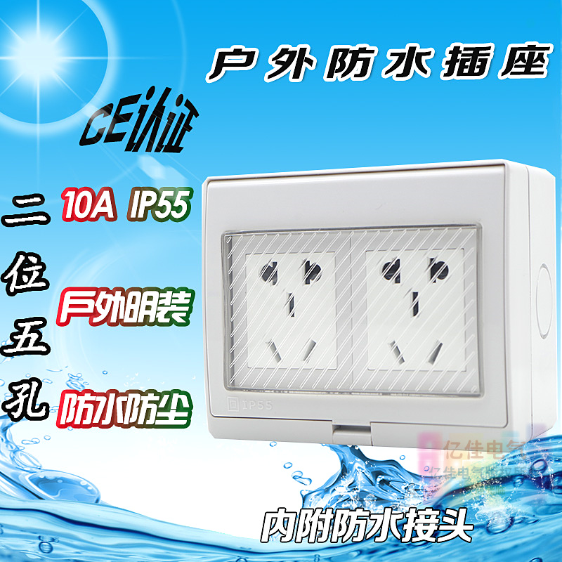 Outdoor waterproof Ming-fit double-five-hole socket Rain-proof 10-hole seat sub-two multifunctional charging pile 23-hole plugboard