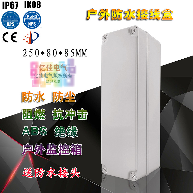 Outdoor waterproof monitoring power distribution box anti-splash sealing plastic housing dust-proof anti-corrosive potential box AGabs