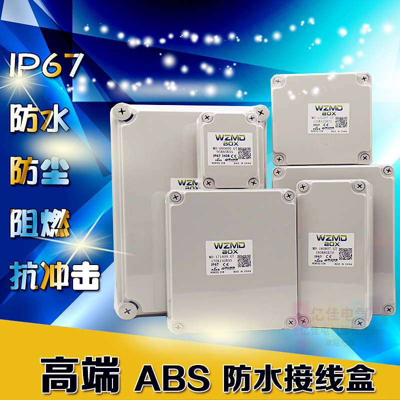 ABS Plastic Waterproof Junction Box Sub Security Monitoring Box Splash Box Seal Box Power Distribution Box IP67