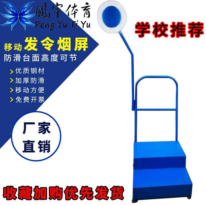 Thickened anti-slip belt wheel hair making bench Referee Supplies Hair Orders Tobacco Screen Track And Field Equipment Can Mobile Order Desk 