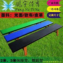 Factory Direct 2 m 3 m extended gymnastics stool dance stool balance stool large bench gymnastics props