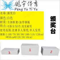 Competition podium podium award table track and field equipment special size of auxiliary equipment