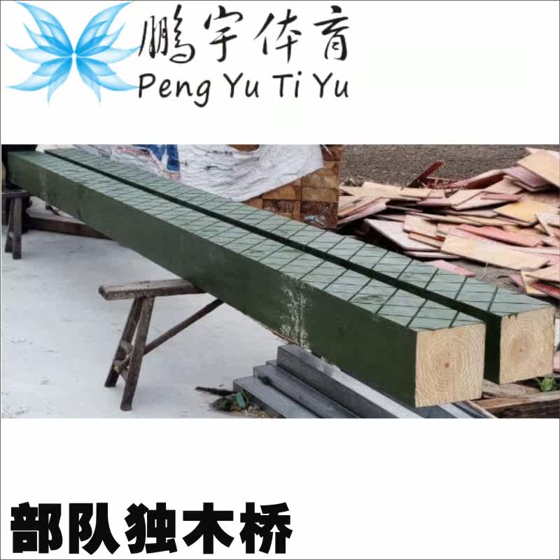 Factory custom-made army single-plank bridge 400m obstacle course training equipment army physical training 400m obstacle