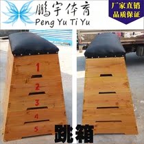 Special factory direct sales School Sports track and field equipment real wooden jump box five Festival seven pine wood jump box