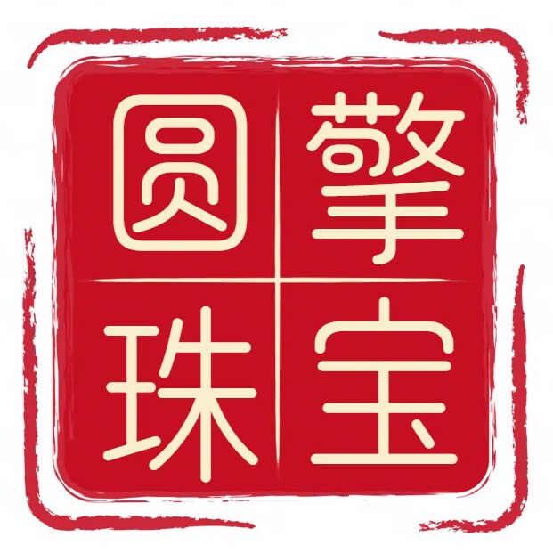 圆擎珠宝