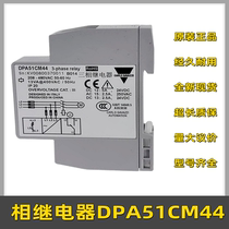 佳乐三相继电器DPA51CM44相序保护继电器XJ12电梯相序全新配件