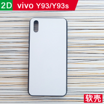  vivo Y93 blank thermal transfer mobile phone shell semi-finished soft shell protective shell overprinting photo material 2d patch