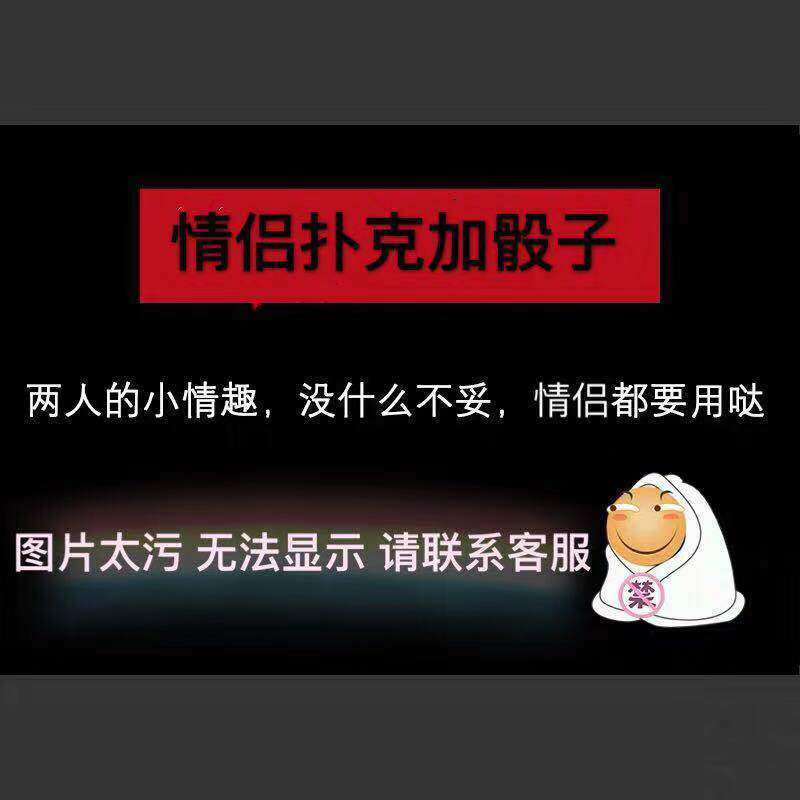 Couple creative mystery boxes pranks on gifts Dirty Poker Gadgets a pair of dice personality card pictures games