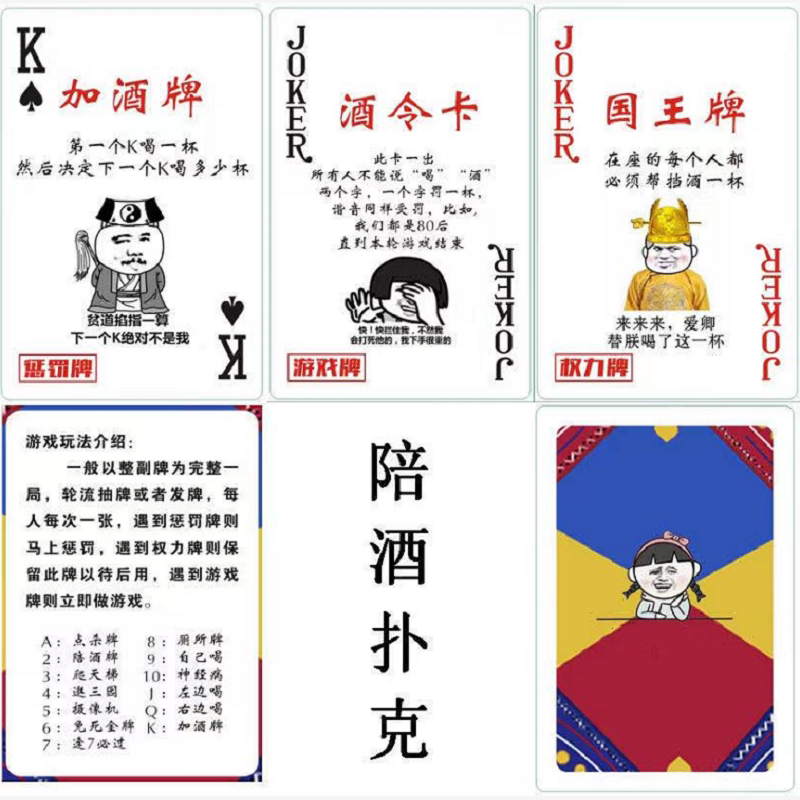 Bar Entertainment Card Punishment Props Couple Adults Genuine Words Big Adventure Party Group Build Stimulating Game Poker