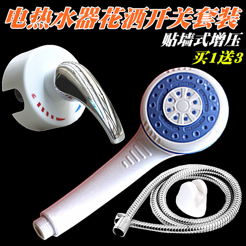 Electric water heater Ming fitting with wall water mixing valve hot and cold adjusting water temperature switch thermoregulation valve shower head universal accessory