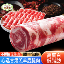 Whole lamb rolls boiled lamb fat lamb rolls authentic original cut commercial Inner Mongolia hot pot hand-cut lamb fresh lamb slices