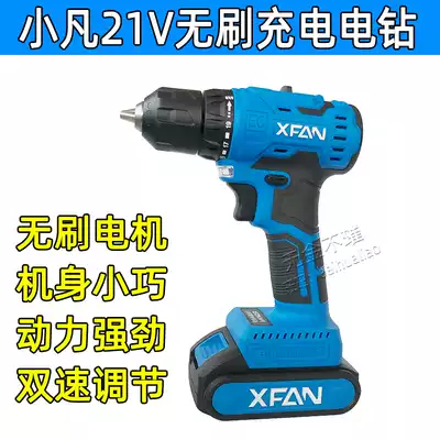 Xiaofan rechargeable Lithium electric drill 21V Brushless Motor electric drill electric drill electric screwdriver lithium battery charger