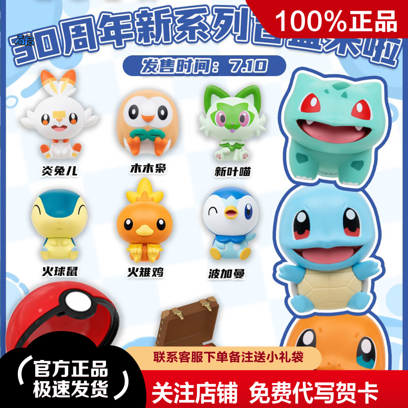 Playful Pokémon 30Th Anniversary Little Adventure Original Partner Royal Family Cute Mini Figurine Playful Pokémon 30Th Anniversary Little Adventure Original Partner Royal Family Cute Mini Figurine