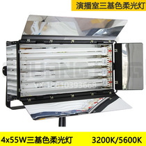 4x55W studio special three-based colour soft light lamp 55W tricolour cold light TV and TV light to deliver the lamp tube