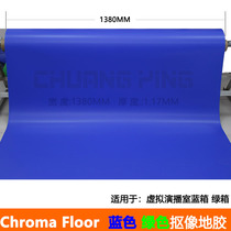 Cut like ground rubber blue green scratching like ground glue virtual studio blue box ground glue double face bicolor matt