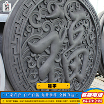 Fu character brick carving shadow wall screen wall circular antique Chinese background welcoming door wall Hui style ancient building relief wall decoration