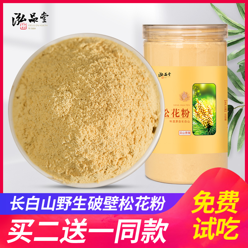 Broken Pine Pollen Edible Wild Natural Changbai Mountain Original Pine Powder Pine Powder Masson Pine Pollen