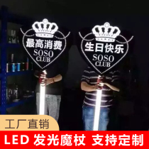 The customized LED bar emitting wand champagne right battle placards wine jiu zuo wine rack holding KTV transfer wine Tide products