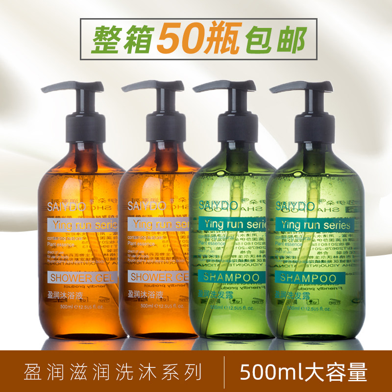 Hotel hotel bulk shampoo barber shop bath club shampoo 500ml shower gel large bottle