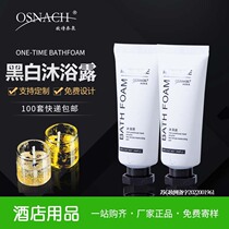 (100 bottles) hotel disposable shower gel hotel toiletries 25ml bottled shower gel customization