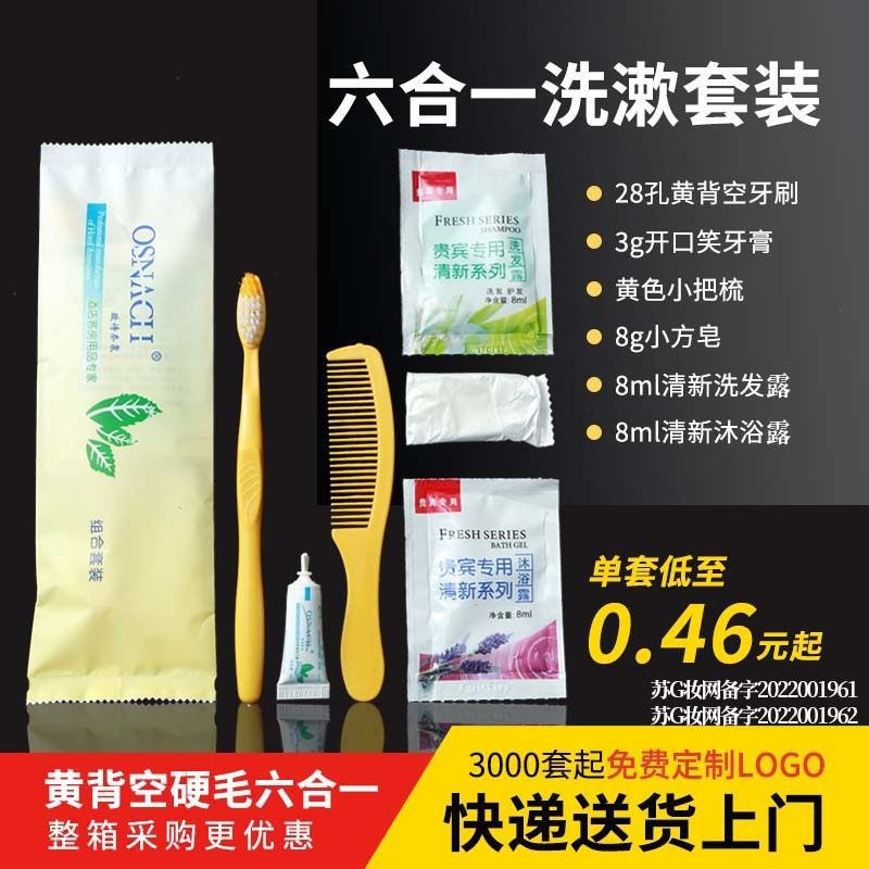 Hotel supplies manual adult disposable toothbrush hotel toiletries six-piece set six-in-one toothbrush customization