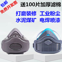 3200 dust mask Anti-industrial dust decoration grinding coal mine nose and mouth mask breathable and washable dust mask