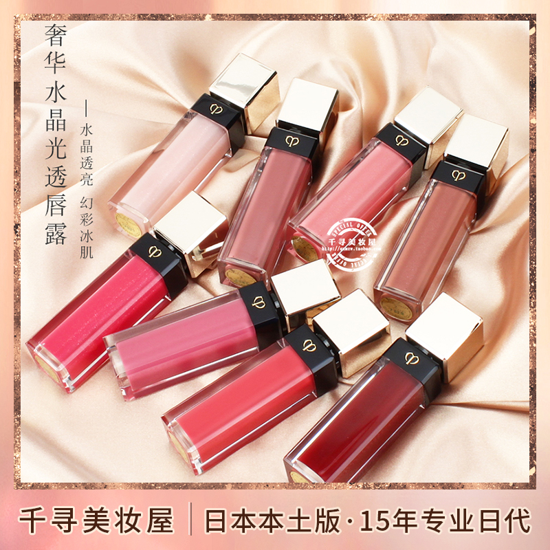 Japanese local version of CPB skin key crystal crystal lipstick honey lip gloss lip glaze Zhang Ziyi same paragraph