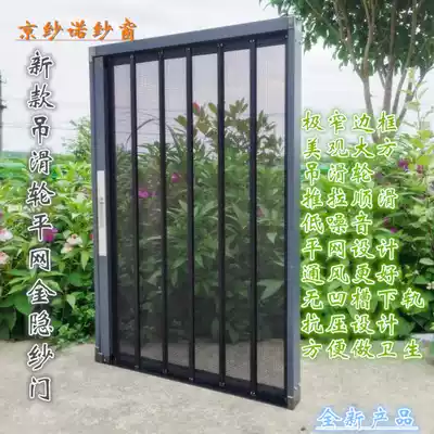 King Kong net invisible folding screen door hanging pulley no steel wire flat net screen door anti-theft protective screen door imitation pet screen door