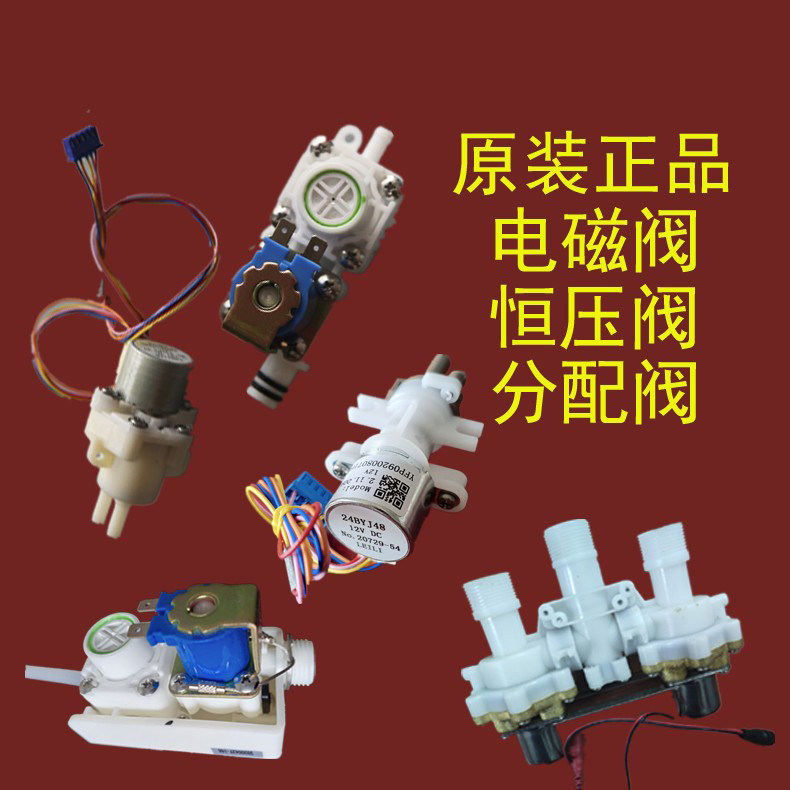 Adapt to ANNWA Anhua Solar Valve Allocation Valve 1380 Smart Toilet Sit 13017 seat accessories