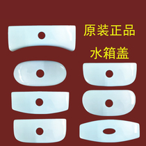 Adapt to ANNWA Anwar ceramic water tank cover 1351 toilet 13001 seat stool 1367 seat accessories