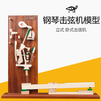 Spin Palace Cards Piano Tuning Maintenance Tools Vertical Horizontal Triangle Piano Percussion model Rhythmic Learning