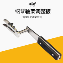 Spin Palace Plate Piano Tuning Maintenance Tool Triangle Horizontal Piano Hamstring Machine Repair GP Shaft Rack Adjustment Wrench