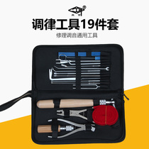 Spin Palace 1002 19 19 nineteen pieces Piano Rhythm Maintenance Tool Suit Hamstring Machine Refurbishment Tune lawyer
