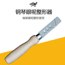 Spin Palace Piano Tuning maintenance work with eye Shaper Shaft Rack Shaft Eyelet Shaping shaping percussion string Machine renovations