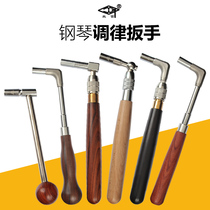  Xuangong brand piano tuning repair tool Tuning tuning wrench retractable fixed mahogany handle Stainless steel core
