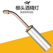  Rotary Palace brand piano tuning repair tool String machine renovation hammer string mallet heating baking glue alcohol lamp