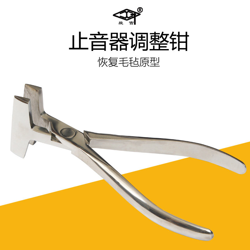 Rotary Piano Tuning Maintenance Tool Decoration Machine Decoration Machine Decoration Machine adjustment clamp and restoration of sound felt